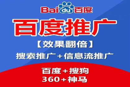 成功案例：百度推广代理助力电商突破